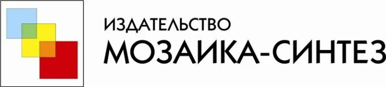 Мозайка синтез издательство. Мозаика синтез. Издательство синтез москва. Издательство синтез москва. Мозаика синтьезиздательство логотип.