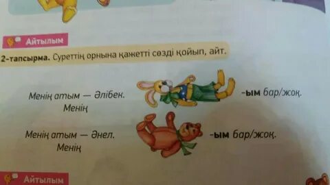 Котак перевод