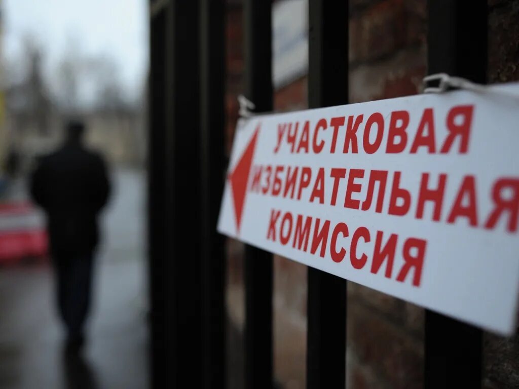 Сколько избирательных участков будет работать в округе. Участковая избирательная комиссия. избирательный участок вывеска. избирательный участок табличка. резерв составов участковых избирательных комиссий.