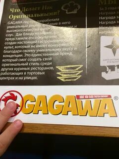 Gagawa меню