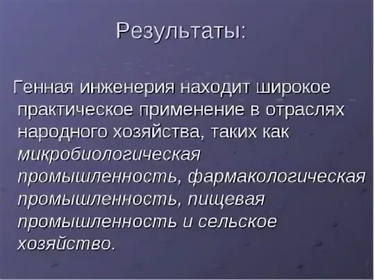 Инженерия относится к
