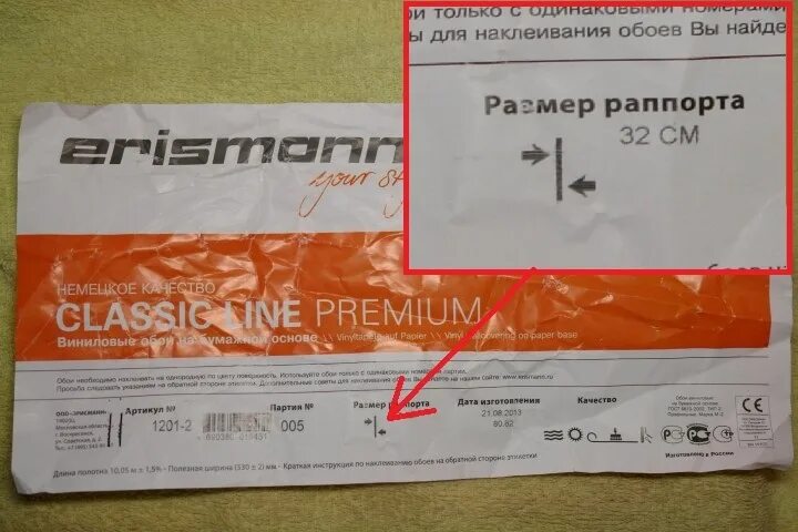 Что такое рапорт у обоев. Размер раппорта на обоях 64 что это такое. размер раппорта на обоях. размер раппорта на обоях что это значит. что такое размер раппорта 0 на обоях.
