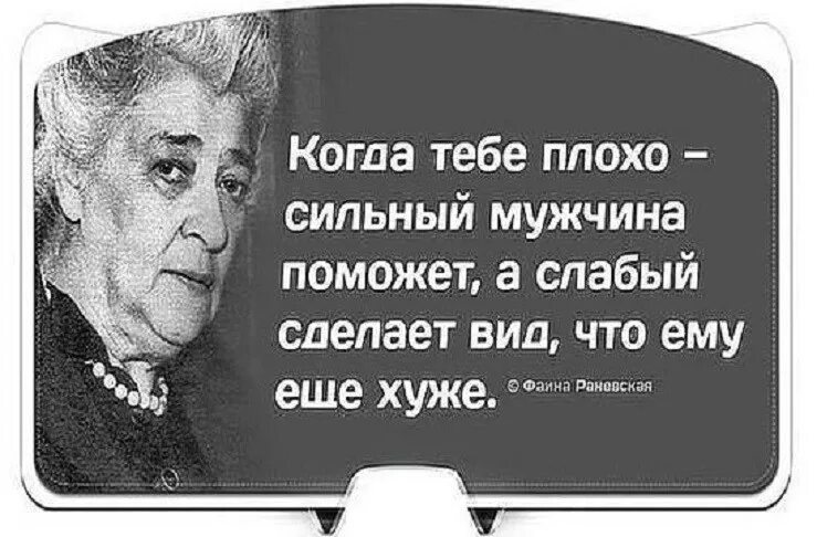 Что слабого делает сильным. Слабый мужчина. Фразы про слабых мужчин. Сильный мужчина поможет а слабый. Когда тебе плохо сильный мужчина.