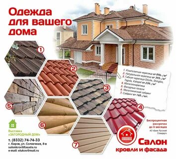 Кровельные фасадные системы псков