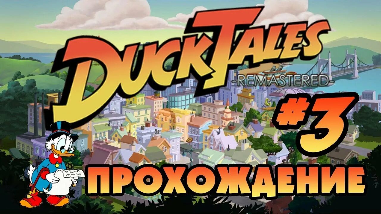 Утиные истории игра прохождение. Утиные истории игра на пк. duck tales remastered прохождение. утиные истории игра 3д. duck tales remastered прохождение вулкана.
