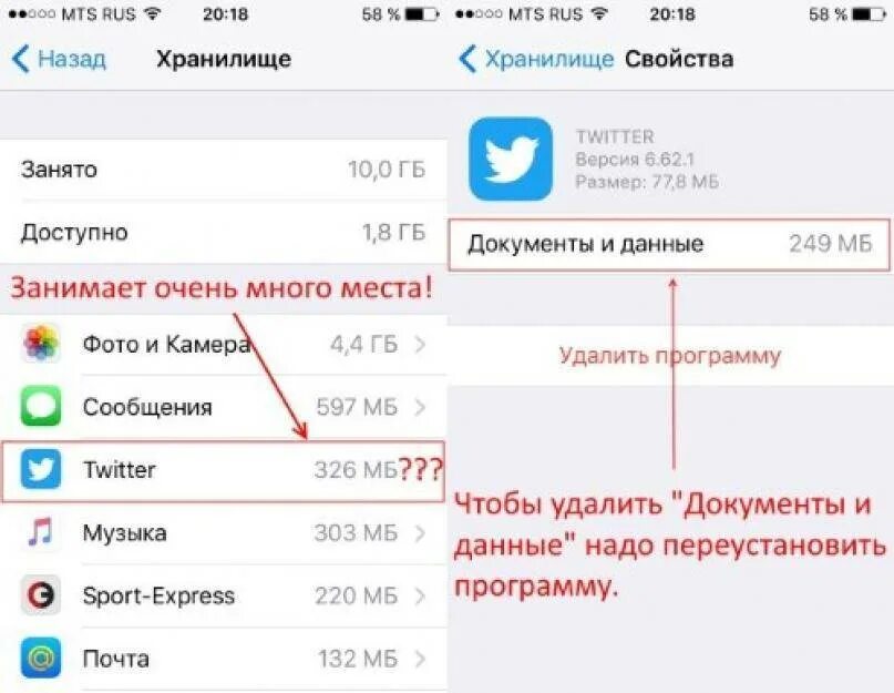 Что делать если телефон занят. Занимает много места. Приложения память на айфонах. Как сделать так чтобы фото не занимали место в айфоне. Как уменьшить память на айфоне.
