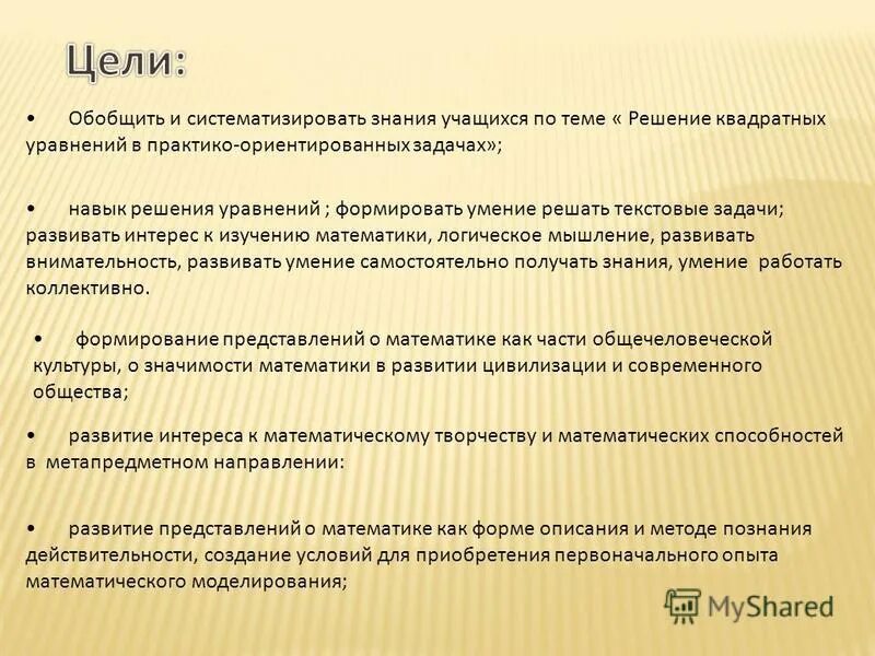 при изучении объекта реальной действительности можно создать