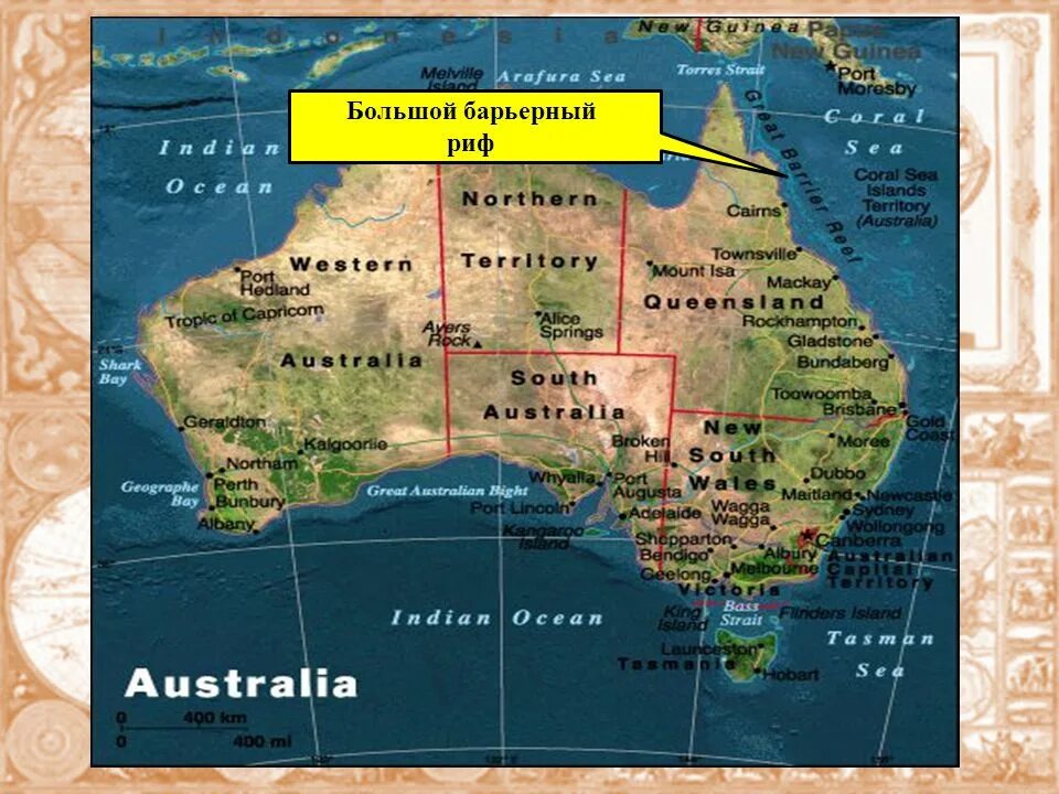 Находиться громадный. Барьерный риф в Австралии на карте. Остров большой Барьерный риф на карте Австралии. Большой Водораздельный риф в Австралии. Большой Барьерный риф Австралия на карте физической.