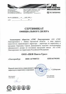 Официальном сайте гмс