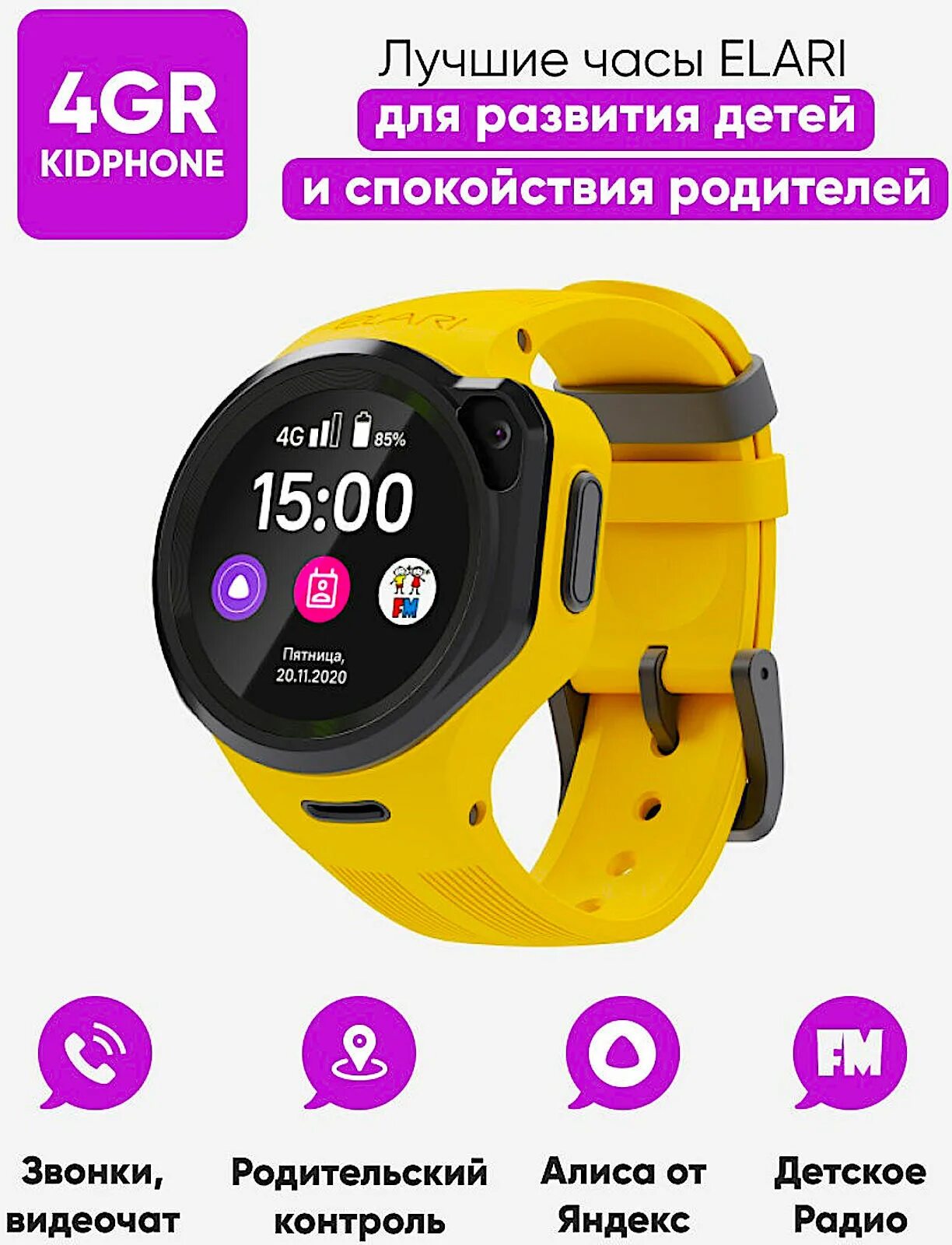 Как разобрать часы elari Детские смарт-часы ELARI Fixtime 3 GPS Black/Black купить в Москве, цены в инт