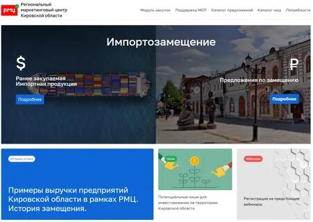 Региональные маркетинговые центры