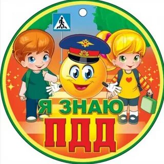 Эмблема для дошкольников