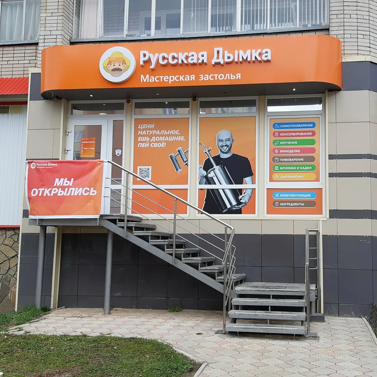 дымок стерлитамак. дымок стерлитамак. русская дымка вывеска. дымок стерлитамак. стерлитамак дым.