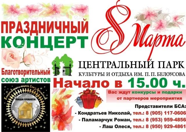 афиша тула март