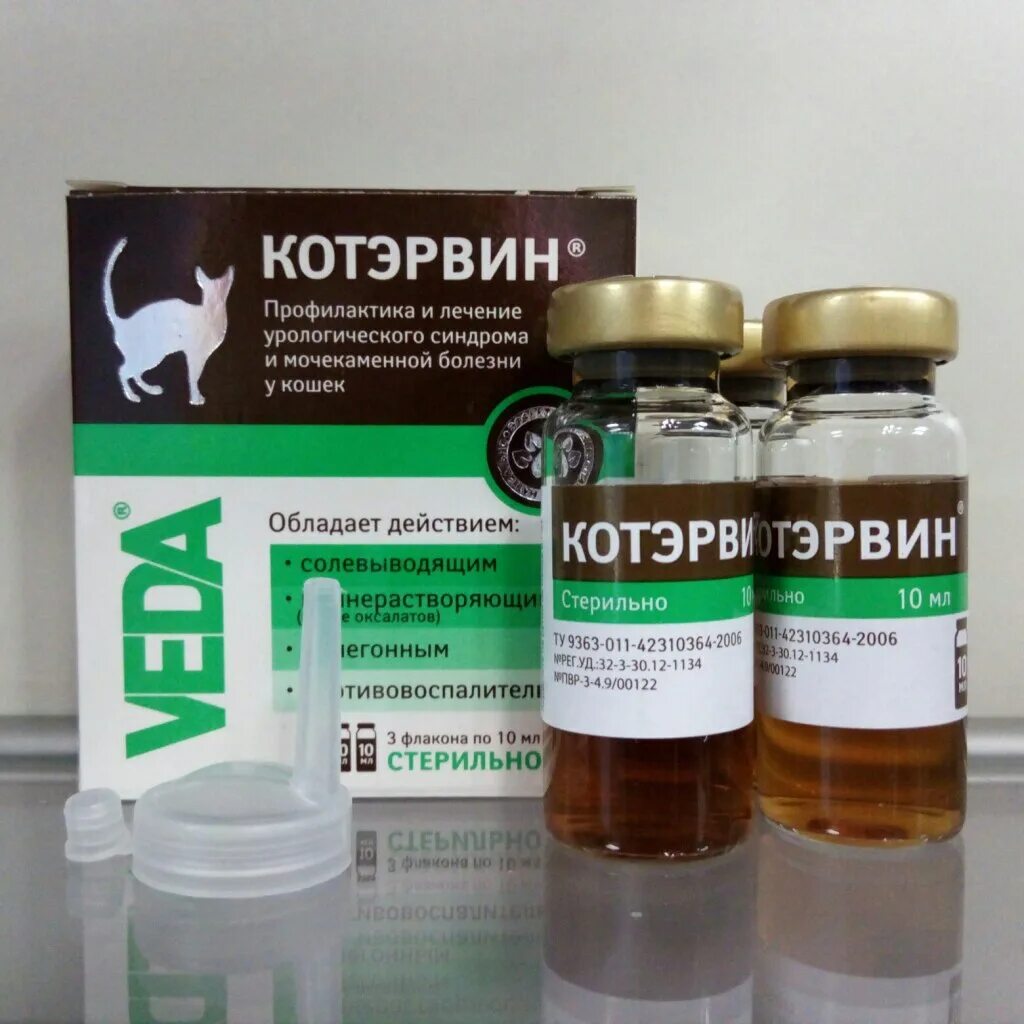 Котэрвин для кошек для чего. Фитоэлита котэрвин (3 фл по 10 мл). котэрвин уп. 3фл * 10мл. лекарство для кошек котэрвин.