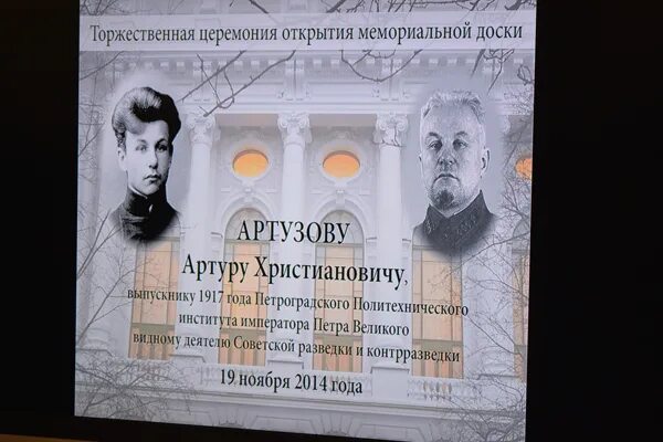 Речь главы на открытие мемориальной доски. Речь главы на открытие мемориальной доски. Приглашение на открытие мемориальной доски. Речь главы на открытие мемориальной доски. Фанфары открытие мемориальной доски.