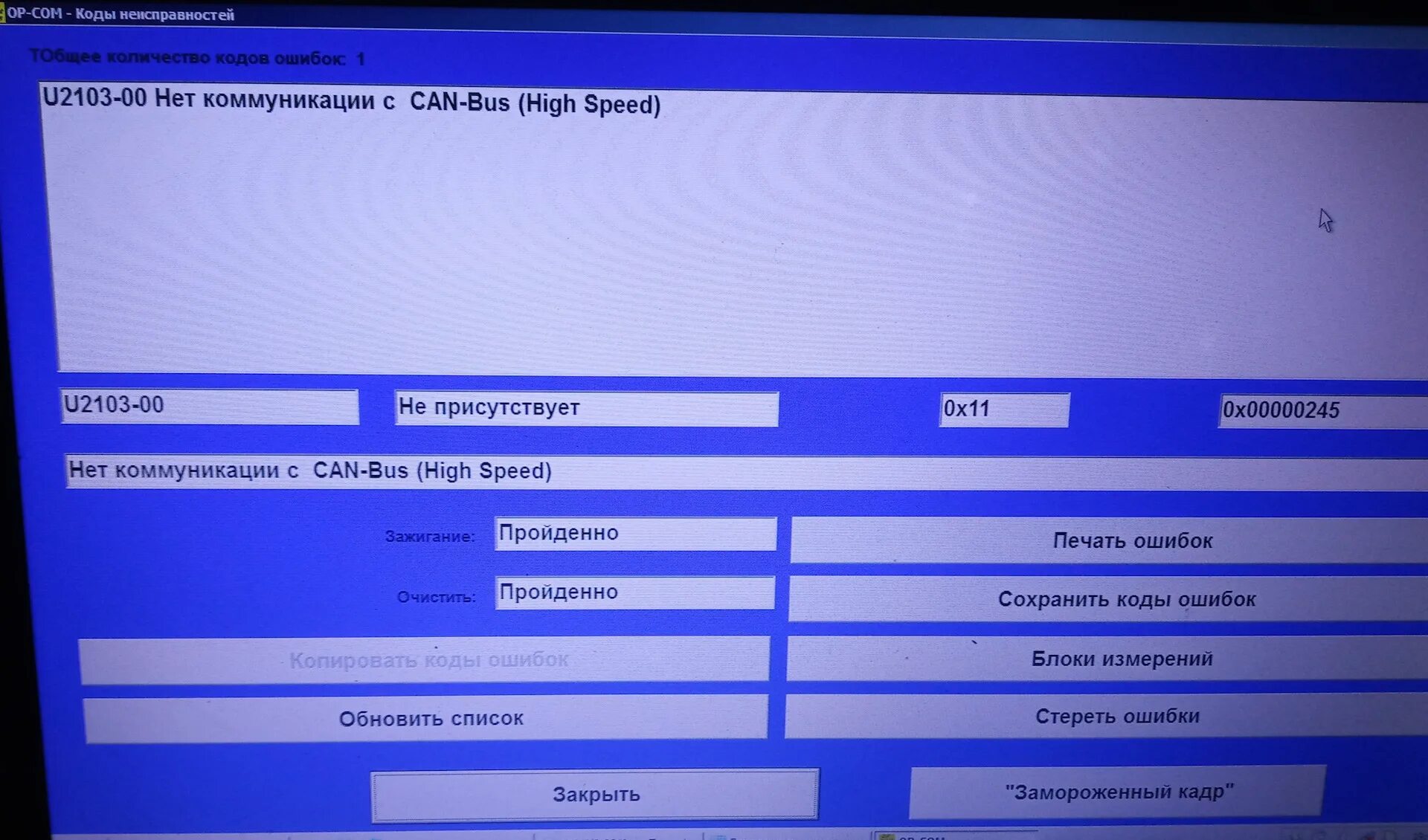 Ошибки вектра ц. U2103-00 opel astra h 1.8 акпп. u2103-00 opel astra h 1.8 акпп z18xer. ошибка u2103-00 опель вектра с. u2103.