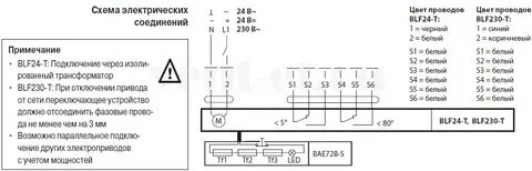 Сп4 220 подключение клапанов