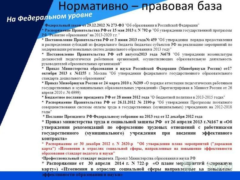 распоряжение 1662-р путин. список товаров подлежащих маркировке. распоряжение правительства рф 792-р. распоряжение правительства n 792 р. распоряжение 1662-р.