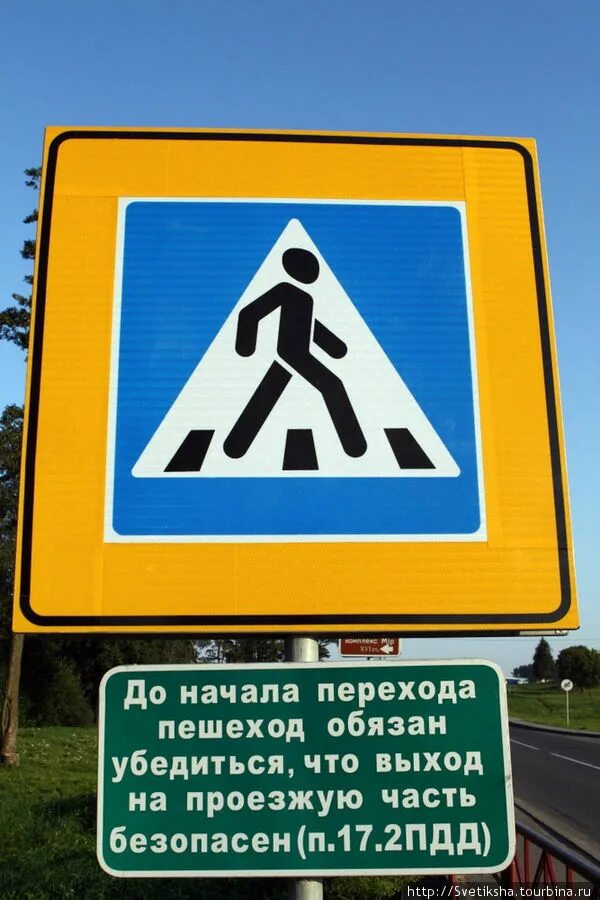 Табличка перед пешеходным переходом. Нерегулируемый пешеходный переход. Статья пешеходный переход. Статья пешеходный переход. Убедившись в отсутствии приближающихся транспортных средств.