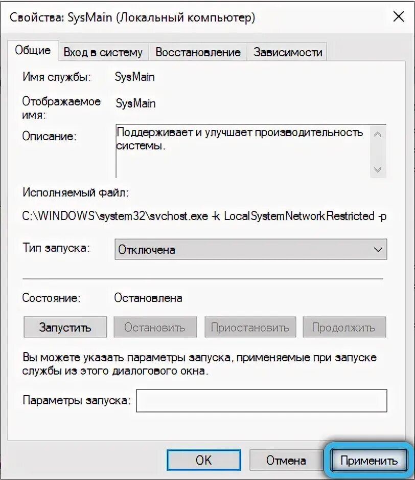 Sysmain грузит жесткий. Служба sysmain. служба узла sysmain грузит диск. sysmain windows 10 на русском. служба узла sysmain грузит оперативную память windows 10.