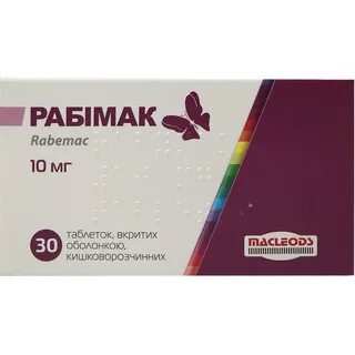 Рабемак