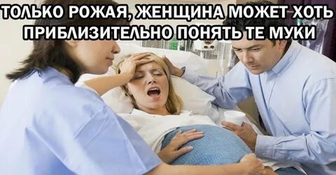 А когда ты будешь рожать