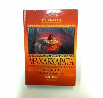Русский перевод махабхараты сказание жуковский