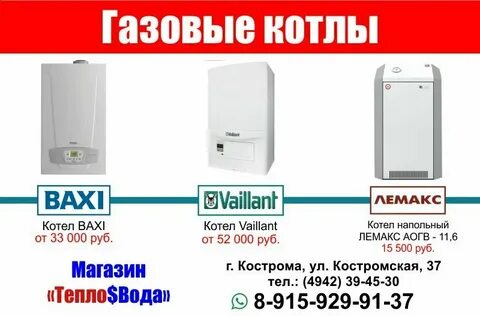 Магазины тепло вода