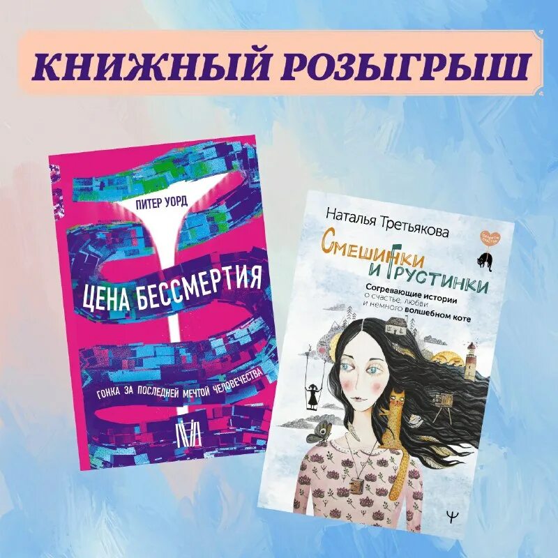 Согревающие истории. Наталья третьякова смешинки и грустинки. Дарина хабрика-зиновьева. Вечернее чтение. Додо чай.