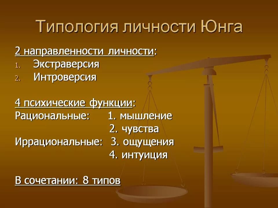 Типология личности в психологии. Типология личности определение. Типология личности. Типологические концепции личности. Типология личности определение.