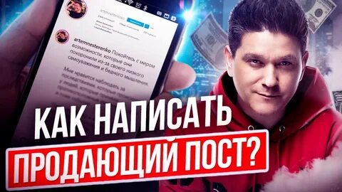 Бизнес продаваемые посты