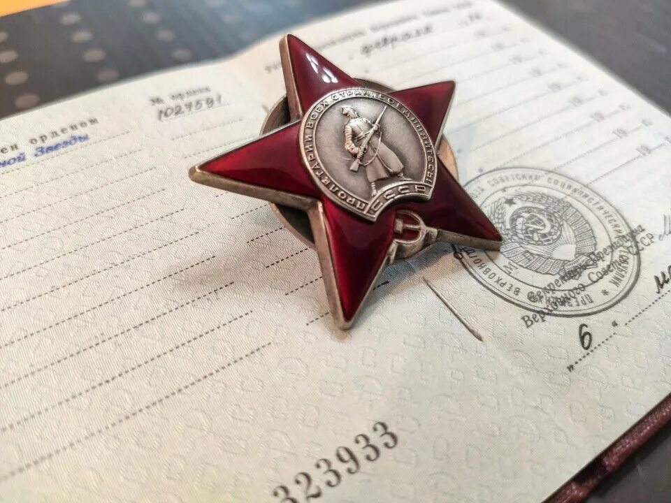 Орден красной звезды 1943. Ордена красной звезды завод. Ордена красной звезды завод. Орден красной звезды ранний монетный двор. Орден красной звезды гознак.