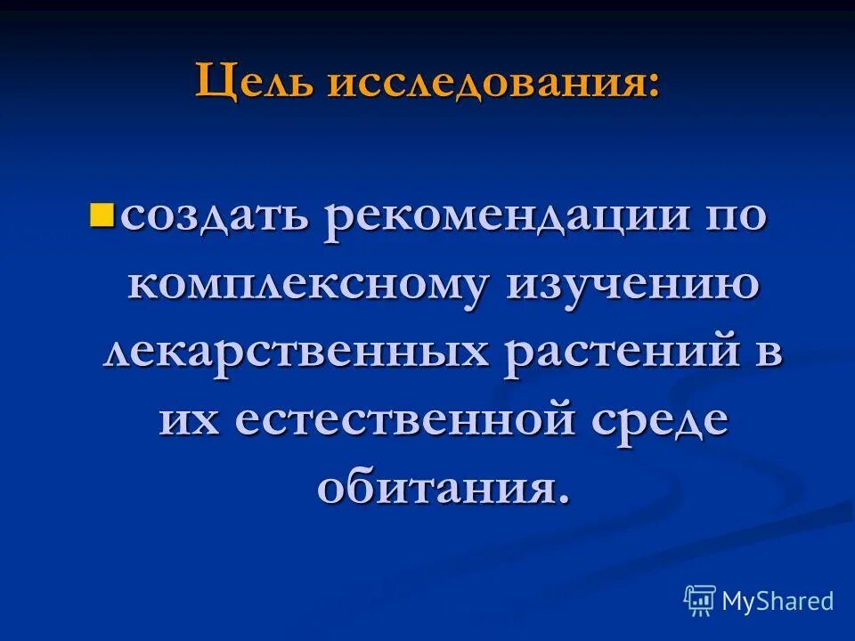 комплексные рекомендации