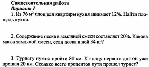 Проекты по математике 6 класс проценты Картинки КОНТРОЛЬНАЯ РАБОТА ДЕЙСТВИЯ С
