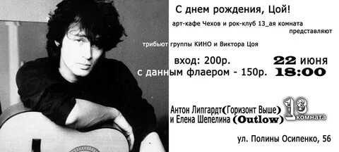 День как день цой