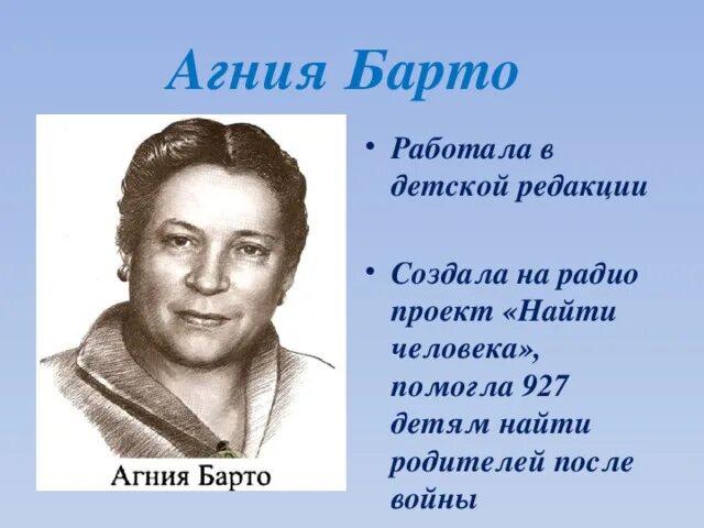 Годы жизни агнии барто