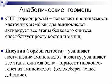 Гормон нейтрализующий