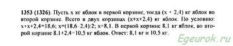 Виленкин сборник задач 5 класс