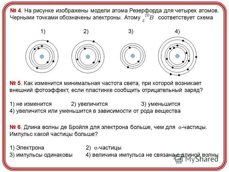 В атоме четыре электронных слоя