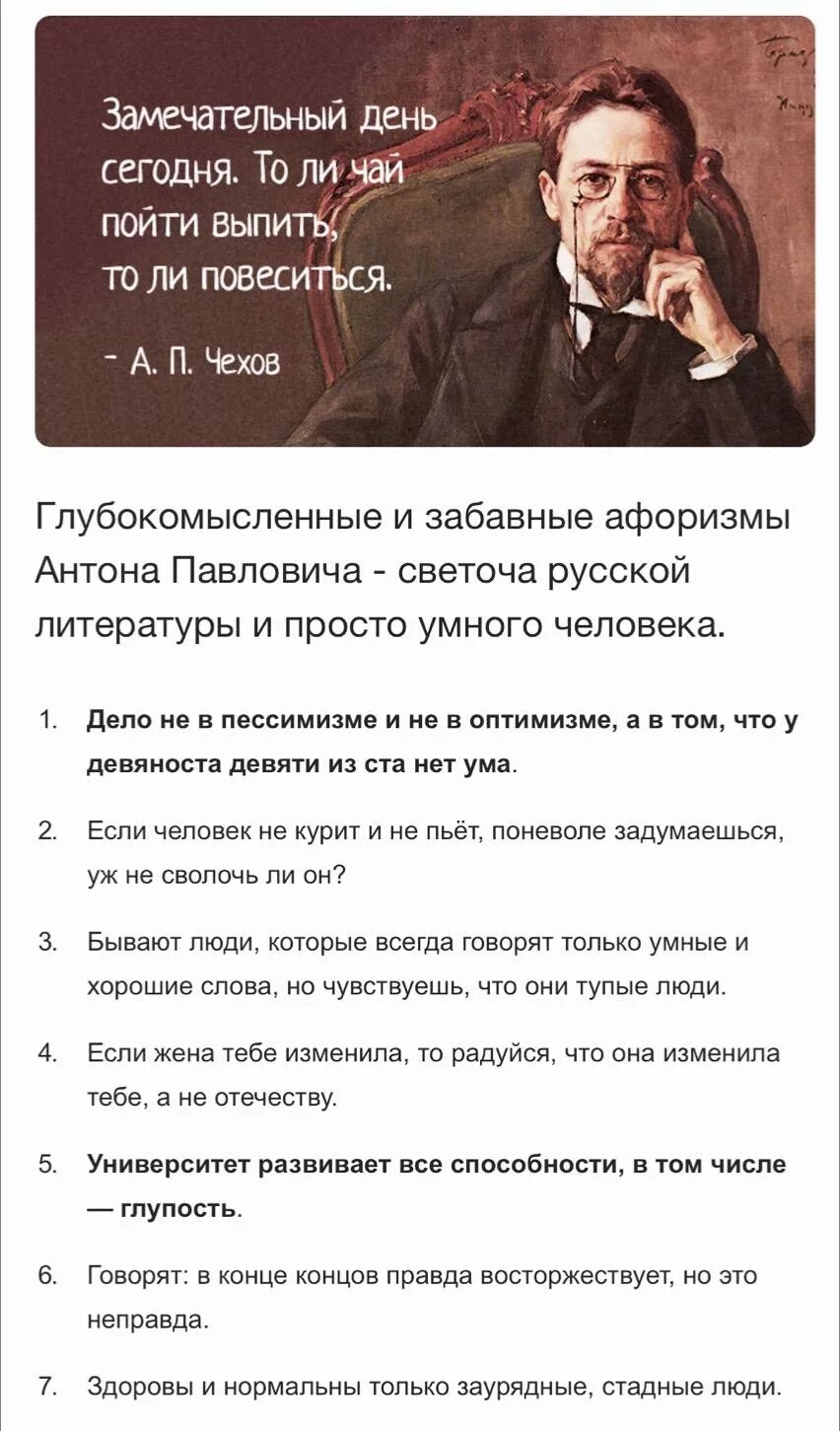 Чехов цитаты. Цитаты антона павловича чехова. Цитаты антона павловича чехова. Чехов цитаты о любви. Цитата про чехова.