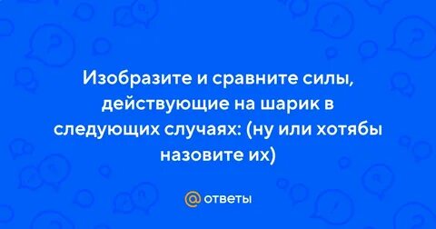 Сравняться