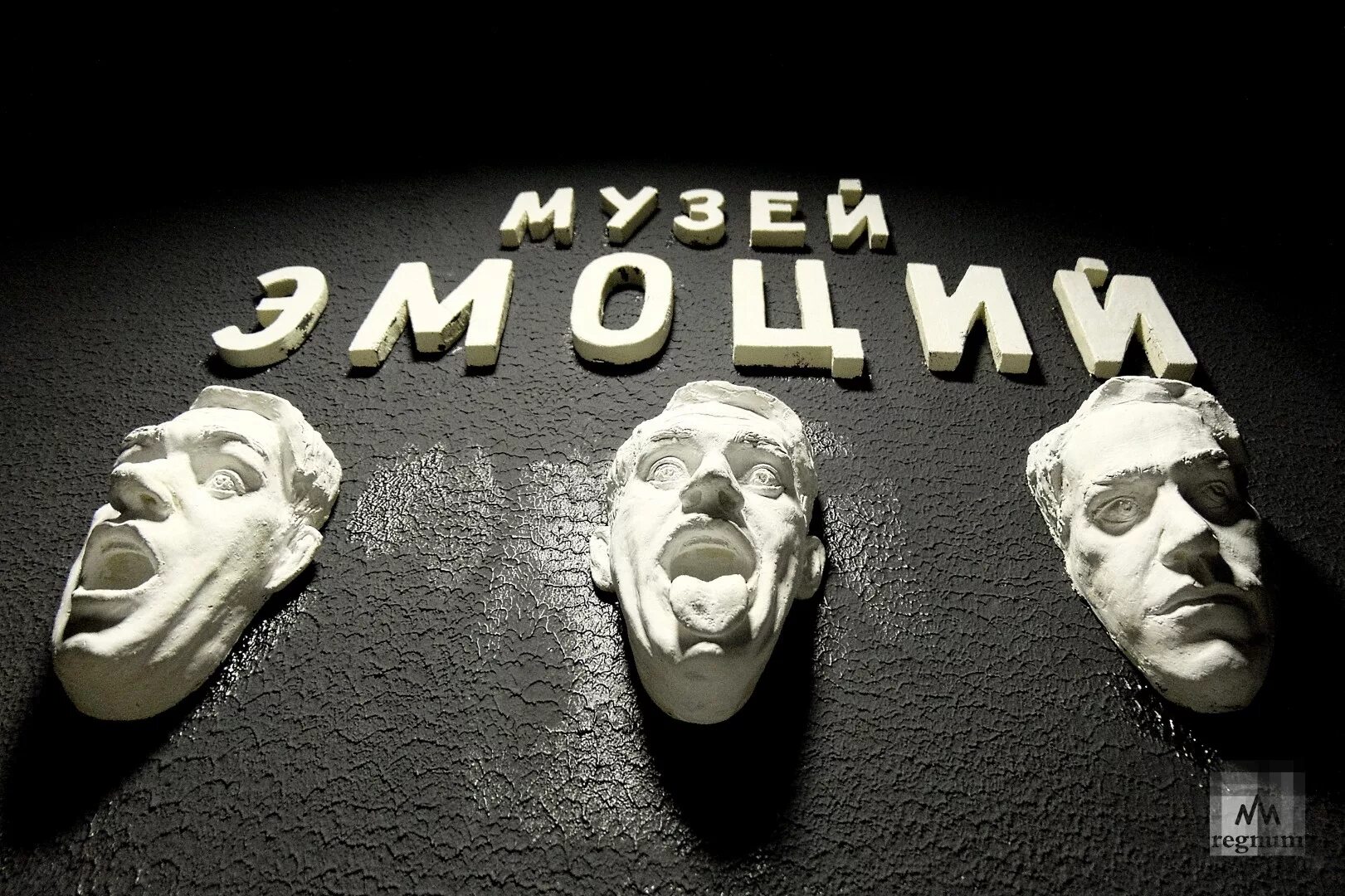 Музей эмоций питер. Музей эмоций в санкт-петербурге. Музей эмоций петербург. Нижний сусальный переулок 5 с 18 музей эмоций. Музей эмоций в санкт-петербурге.