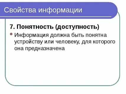Общая доступность это