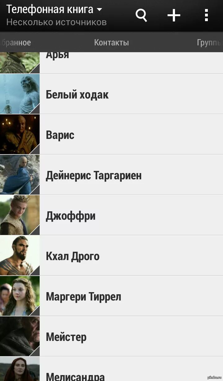 Как можно назвать контакты. Смешные контакты в телефоне. смешные названия контактов в телефоне. смешные название кантактоа. смешные имена контактов в телефоне.