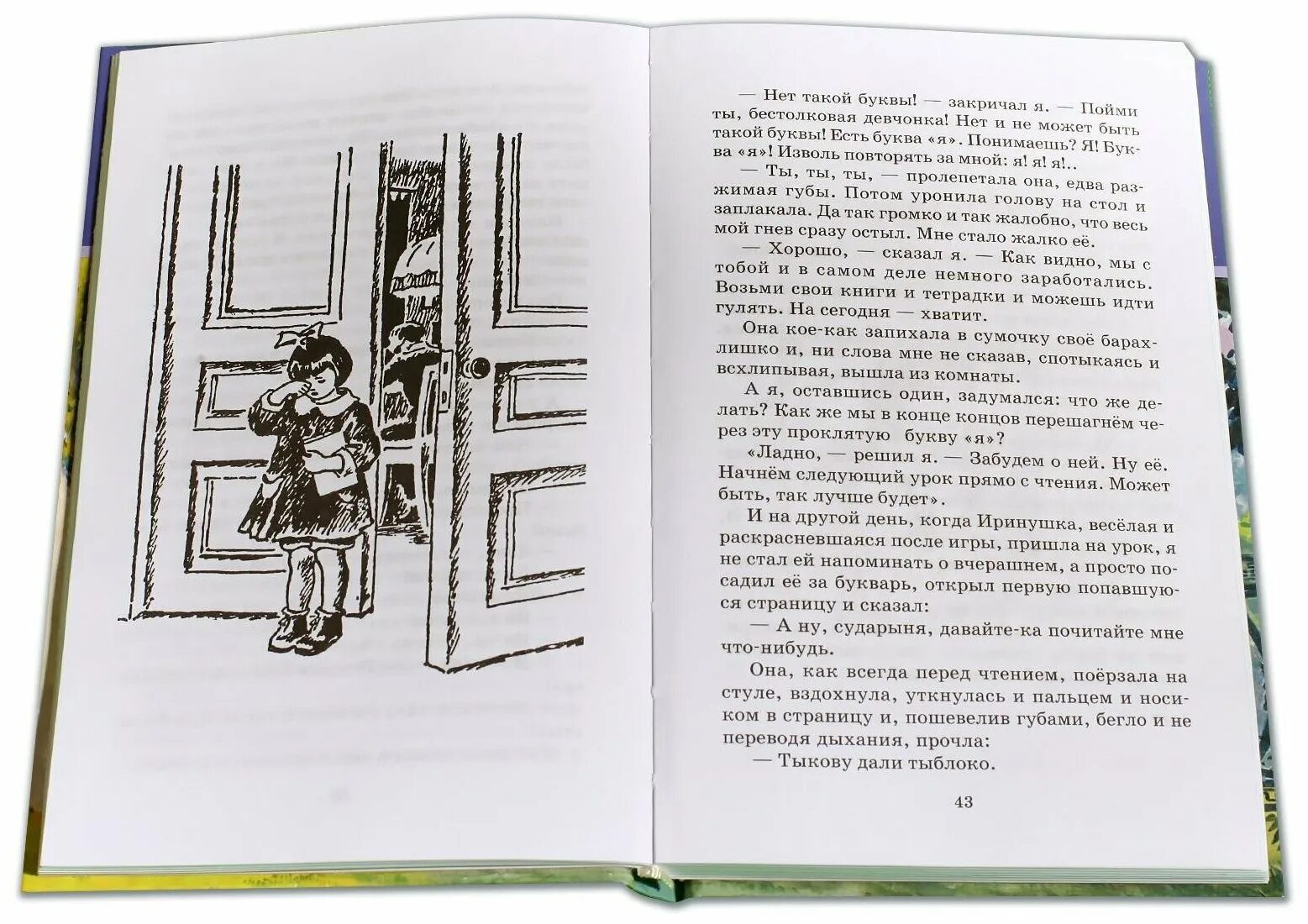 Литература честное слово. Пантелеев честное слово. Пантелеев л. "честное слово". Честное слово. Рассказы. Пантелеев честное слово читать.