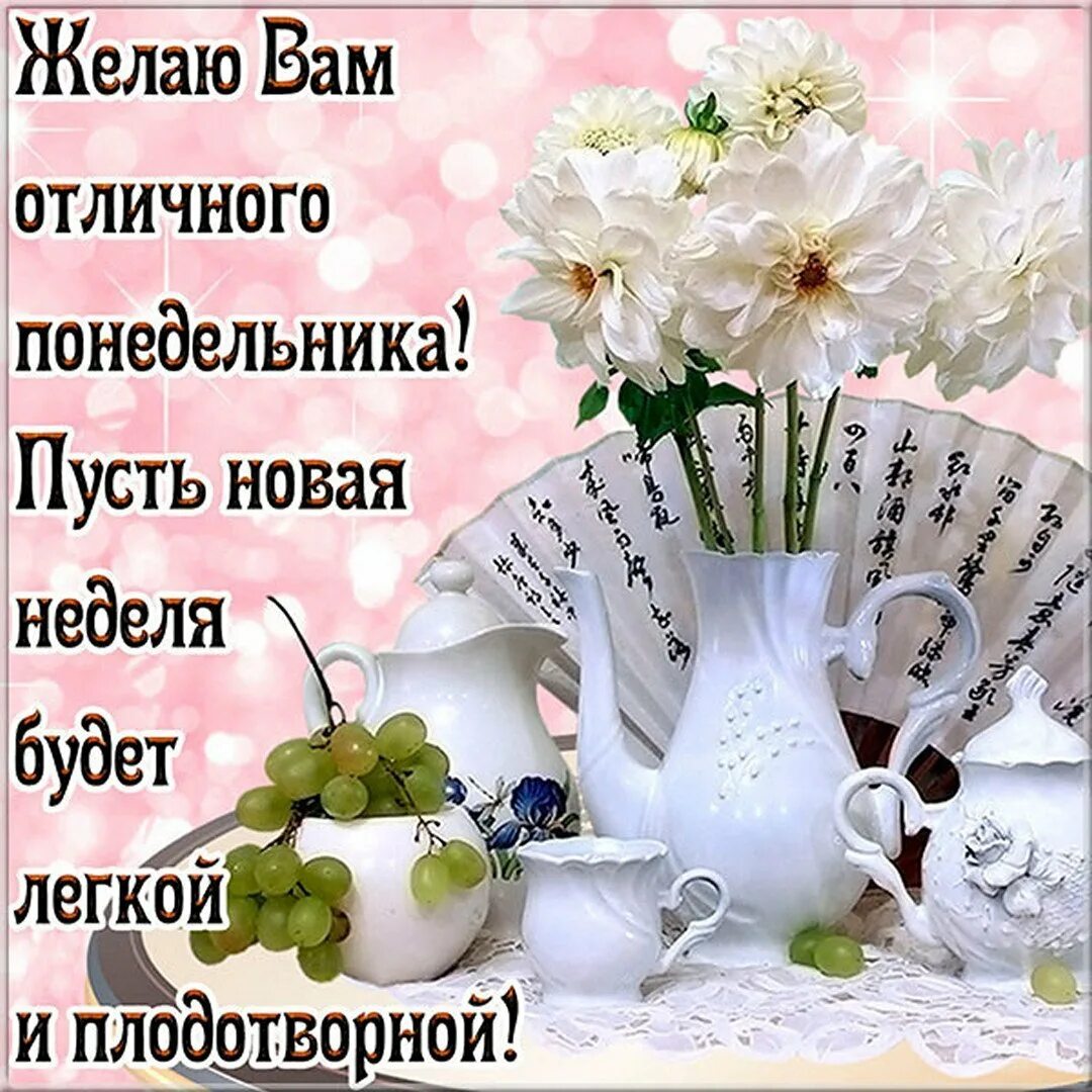 Желаю нового утра и дня