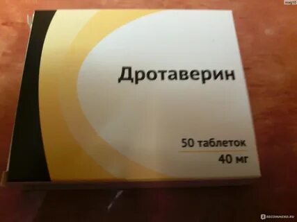 Сколько мг дротаверина