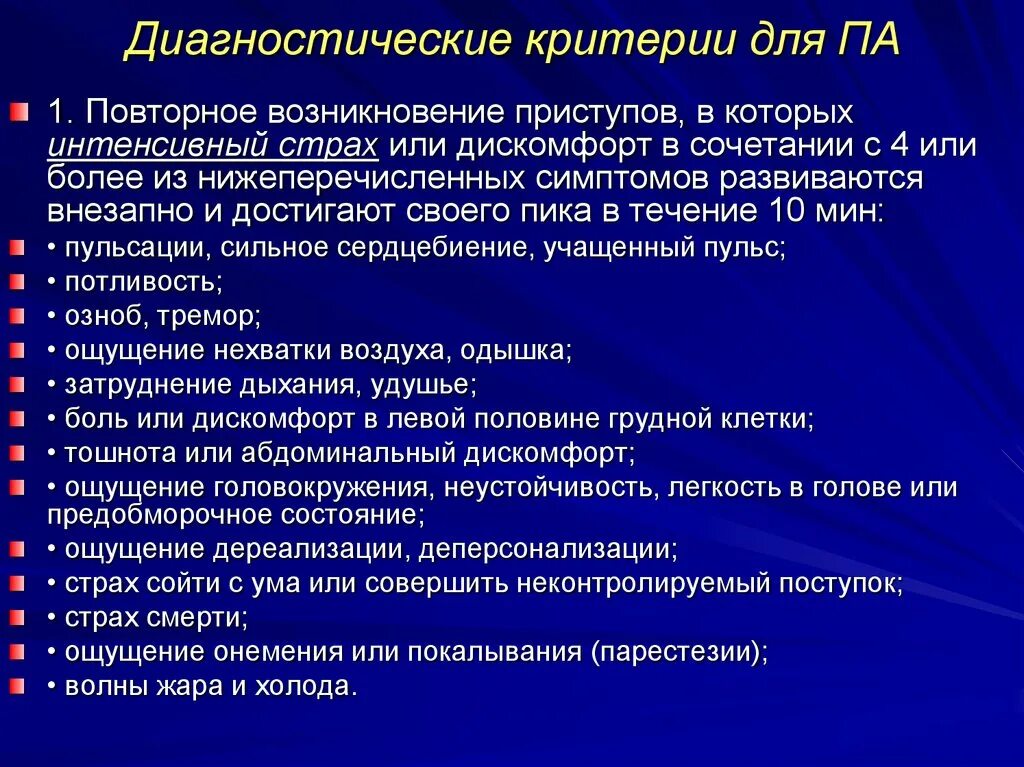 Как избавиться от дереализации. Синдром дереализации. дереализация расстройство восприятия. симптомы дереализации и деперсонализации. синдром дереализации-деперсонализации.