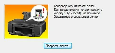 Абсорбер canon